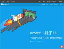 Tablet Screenshot of amazeui.org